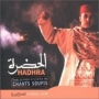 Hadhra الحضرة