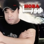 Hoba هوبا