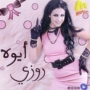 Rosy روزى