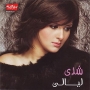 Shaza شذى المصرية