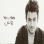 Younis يونس