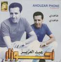 Ahouzar أحوزار