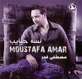 Moustapha amar مصطفى قمر