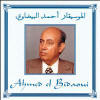 Ahmed el bidaoui أحمد البيضاوي