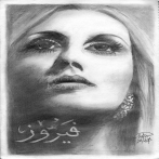 Fairouz sur yala.fm