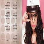 Amina sur yala.fm
