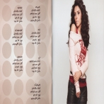 Amina sur yala.fm