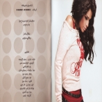 Amina sur yala.fm