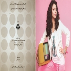 Amina sur yala.fm