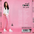 Amina sur yala.fm