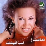 Shahinaz