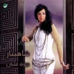 Shahinaz