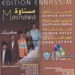 Masnawa sur yala.fm