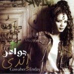 Gawaher sur yala.fm