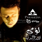 Loai sur yala.fm