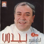 Bajdoub sur yala.fm
