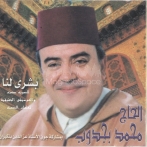 Bajdoub sur yala.fm