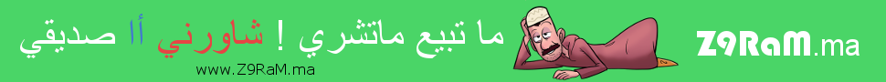 Code de r�duction maroc